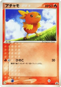 Japanese Torchic (アチャモ)