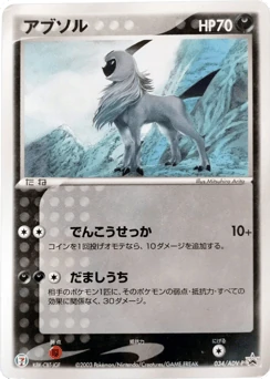 Japanese Absol (アブソル)