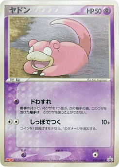 Japanese Slowpoke (ヤドン)
