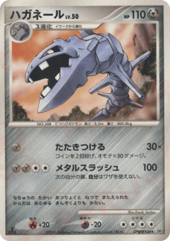 Japanese Steelix (ハガネール)