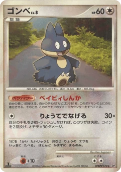 Japanese Munchlax (ゴンベ)