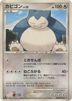 Japanese Snorlax (カビゴン)
