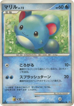 Japanese Marill (マリル)
