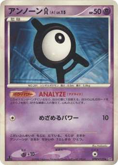 Japanese Unown (アンノーン[A])