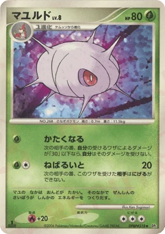 Japanese Cascoon (マユルド)