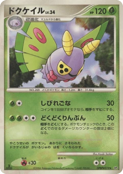 Japanese Dustox (ドクケイル)