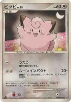 Japanese Clefairy (ピッピ)