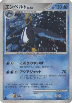 Japanese Empoleon (エンペルト)