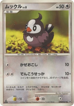 Japanese Starly (ムックル)
