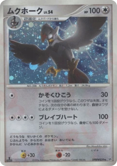 Japanese Staraptor (ムクホーク)