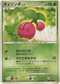 Japanese Cherubi (チェリンボ)