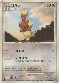 Japanese Buneary (ミミロル)