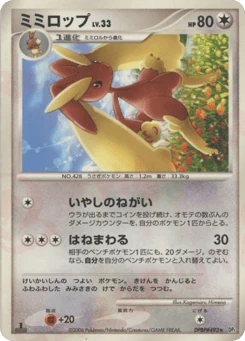 Japanese Lopunny (ミミロップ)