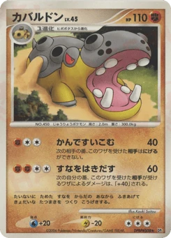 Japanese Hippowdon (カバルドン)
