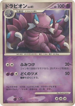 Japanese Drapion (ドラピオン)