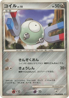 Japanese Magnemite (コイル)