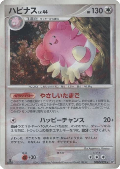 Japanese Blissey (ハピナス)