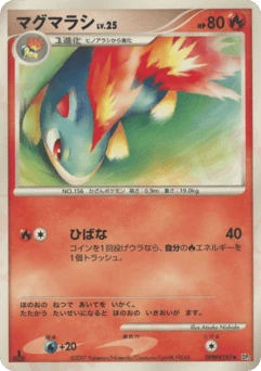 Japanese Quilava (マグマラシ)