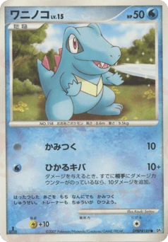 Japanese Totodile (ワニノコ)