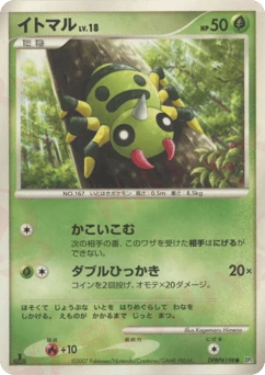 Japanese Spinarak (イトマル)