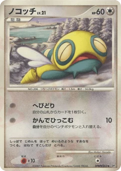 Japanese Dunsparce (ノコッチ)