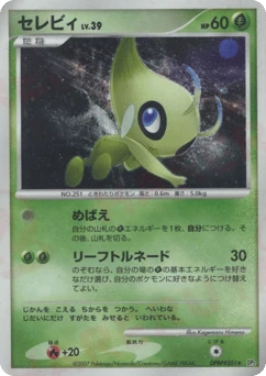 Japanese Celebi (セレビィ)