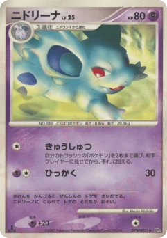 Japanese Nidorina (ニドリーナ)