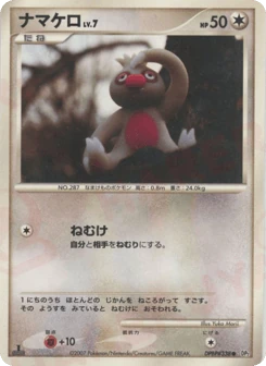 Japanese Slakoth (ナマケロ)