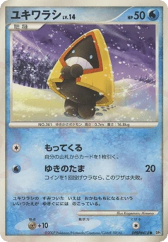 Japanese Snorunt (ユキワラシ)