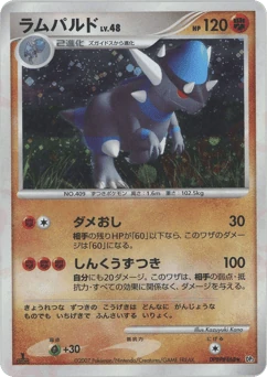 Japanese Rampardos (ラムパルド)