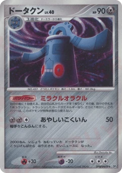 Japanese Bronzong (ドータクン)