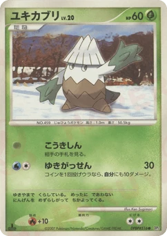 Japanese Snover (ユキカブリ)