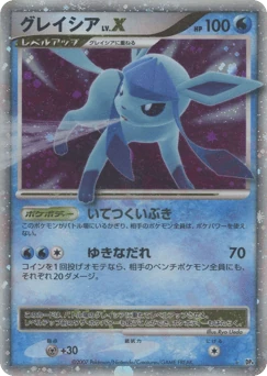 Japanese Glaceon (グレイシア)