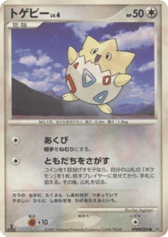 Japanese Togepi (トゲピー)