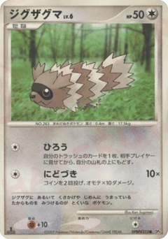 Japanese Zigzagoon (ジグザグマ)