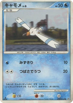 Japanese Wingull (キャモメ)