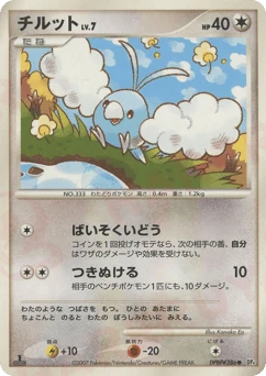 Japanese Swablu (チルット)