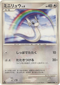 Japanese Dratini (ミニリュウ)