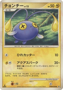 Japanese Chinchou (チョンチー)