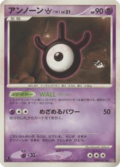 Japanese Unown (アンノーン［W］)