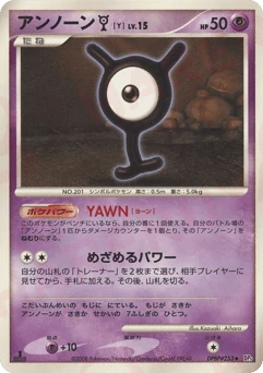 Japanese Unown (アンノーン［Y］)