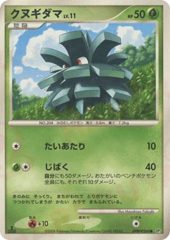 Japanese Pineco (クヌギダマ)