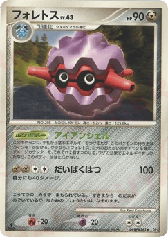 Japanese Forretress (フォレトス)