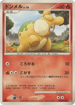 Japanese Numel (ドンメル)