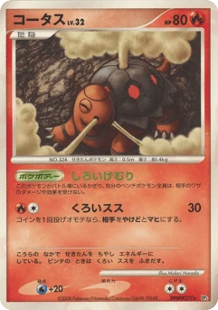 Japanese Torkoal (コータス)