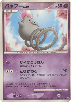 Japanese Spoink (バネブー)