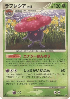 Japanese Dark (ラフレシア)