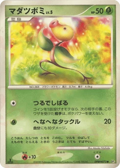 Japanese Bellsprout (マダツボミ)