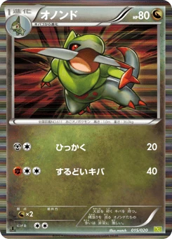 Japanese Fraxure (オノンド)