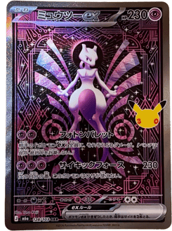 Japanese Mewtwo (ミュウツーex)